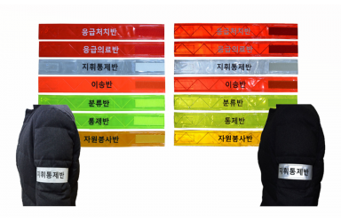 Medical Personnel Armband